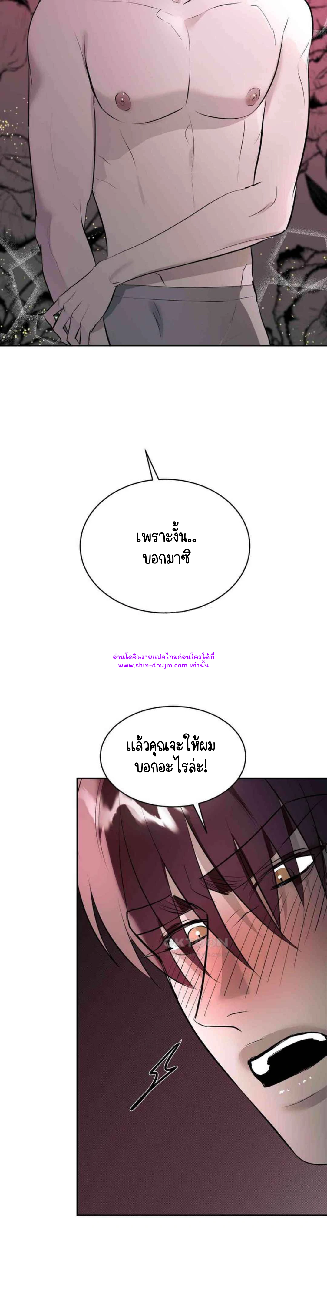 Knockout Baby EP 5